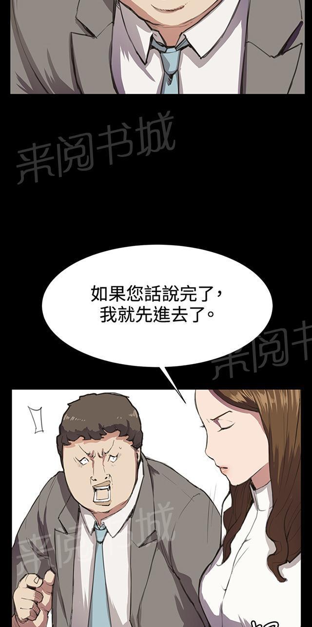 《午夜小卖部》漫画最新章节第15话 没有永远的失败者（上）免费下拉式在线观看章节第【55】张图片