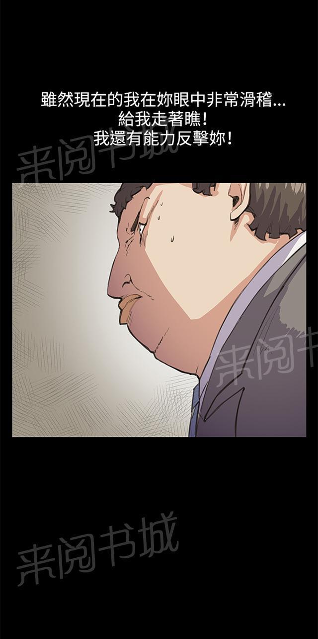 《午夜小卖部》漫画最新章节第15话 没有永远的失败者（上）免费下拉式在线观看章节第【50】张图片