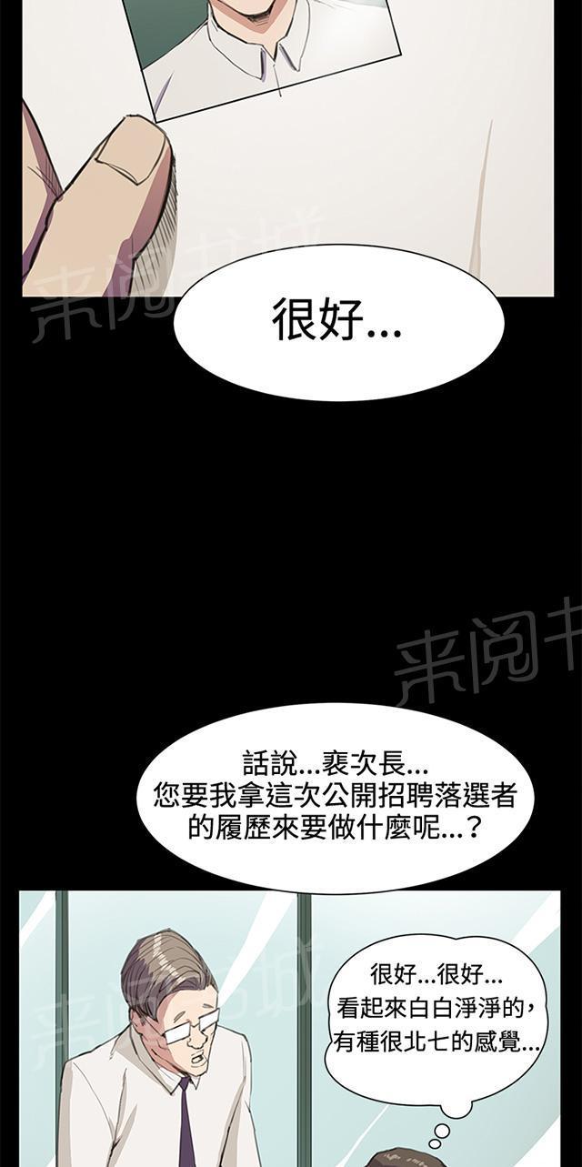 《午夜小卖部》漫画最新章节第15话 没有永远的失败者（上）免费下拉式在线观看章节第【47】张图片