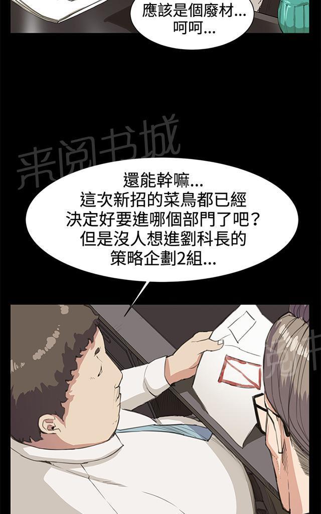 《午夜小卖部》漫画最新章节第15话 没有永远的失败者（上）免费下拉式在线观看章节第【45】张图片