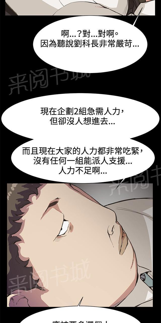 《午夜小卖部》漫画最新章节第15话 没有永远的失败者（上）免费下拉式在线观看章节第【44】张图片