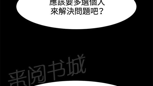 《午夜小卖部》漫画最新章节第15话 没有永远的失败者（上）免费下拉式在线观看章节第【43】张图片