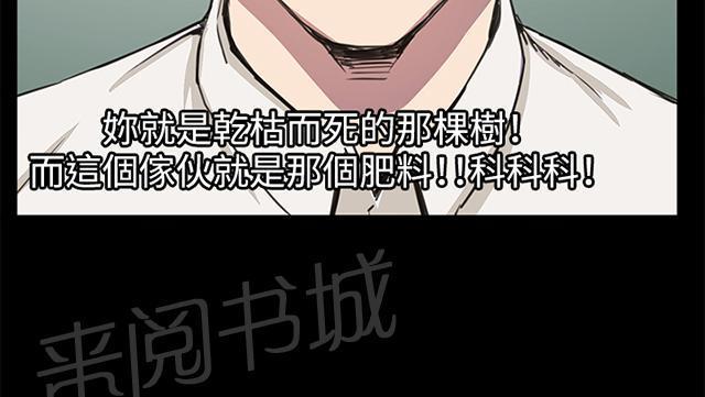 《午夜小卖部》漫画最新章节第15话 没有永远的失败者（上）免费下拉式在线观看章节第【40】张图片