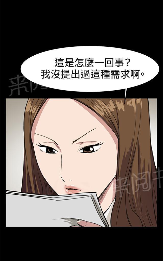 《午夜小卖部》漫画最新章节第15话 没有永远的失败者（上）免费下拉式在线观看章节第【39】张图片