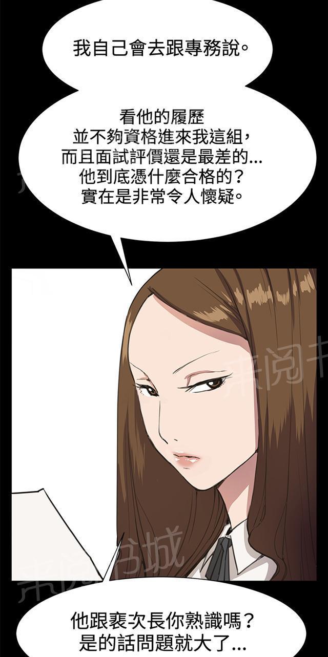 《午夜小卖部》漫画最新章节第15话 没有永远的失败者（上）免费下拉式在线观看章节第【36】张图片