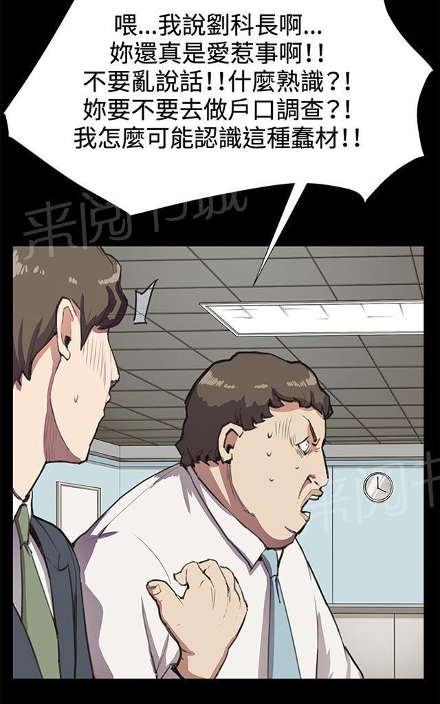 《午夜小卖部》漫画最新章节第15话 没有永远的失败者（上）免费下拉式在线观看章节第【34】张图片