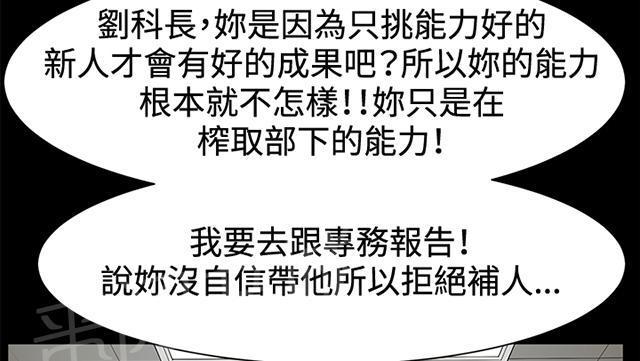 《午夜小卖部》漫画最新章节第15话 没有永远的失败者（上）免费下拉式在线观看章节第【32】张图片