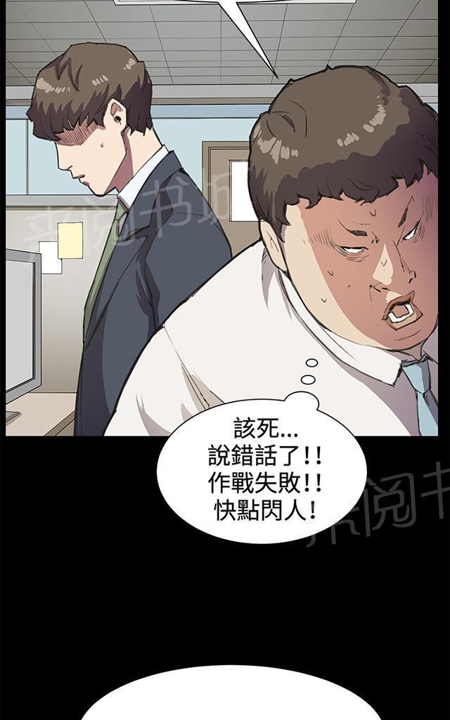 《午夜小卖部》漫画最新章节第15话 没有永远的失败者（上）免费下拉式在线观看章节第【31】张图片