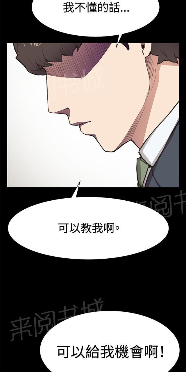 《午夜小卖部》漫画最新章节第15话 没有永远的失败者（上）免费下拉式在线观看章节第【30】张图片