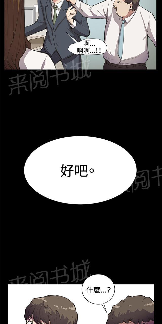 《午夜小卖部》漫画最新章节第15话 没有永远的失败者（上）免费下拉式在线观看章节第【27】张图片