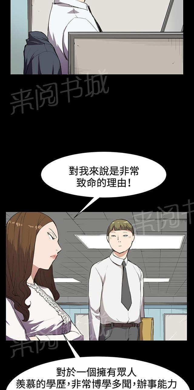 《午夜小卖部》漫画最新章节第15话 没有永远的失败者（上）免费下拉式在线观看章节第【22】张图片