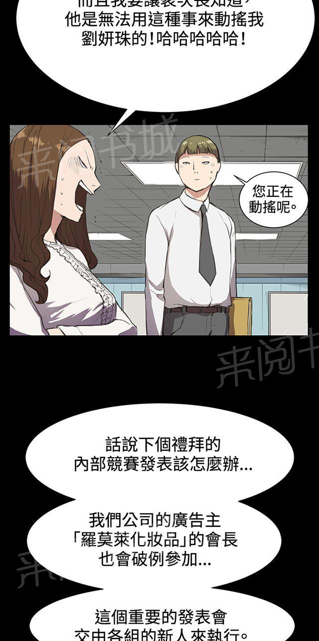 《午夜小卖部》漫画最新章节第15话 没有永远的失败者（上）免费下拉式在线观看章节第【19】张图片