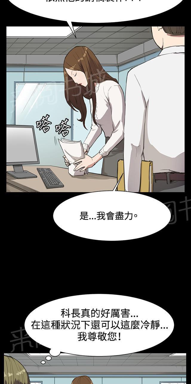 《午夜小卖部》漫画最新章节第15话 没有永远的失败者（上）免费下拉式在线观看章节第【16】张图片