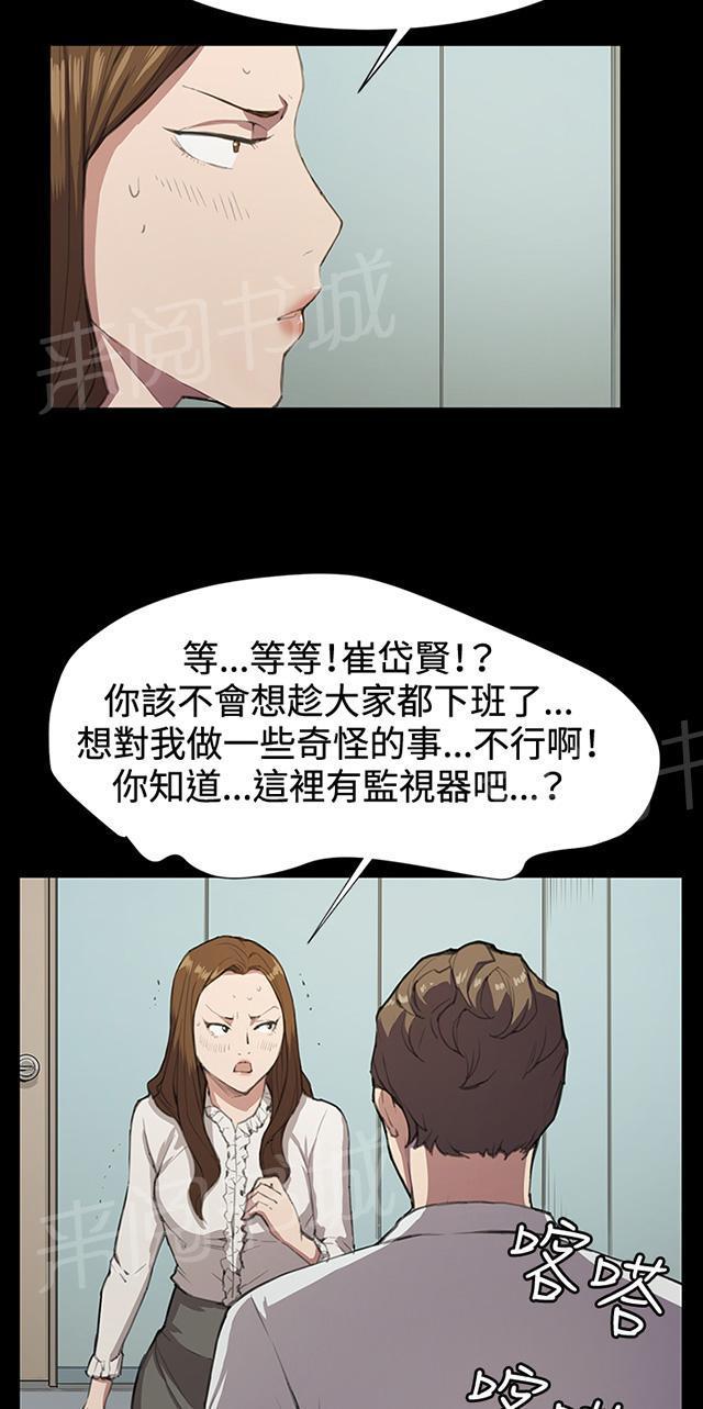 《午夜小卖部》漫画最新章节第15话 没有永远的失败者（上）免费下拉式在线观看章节第【8】张图片