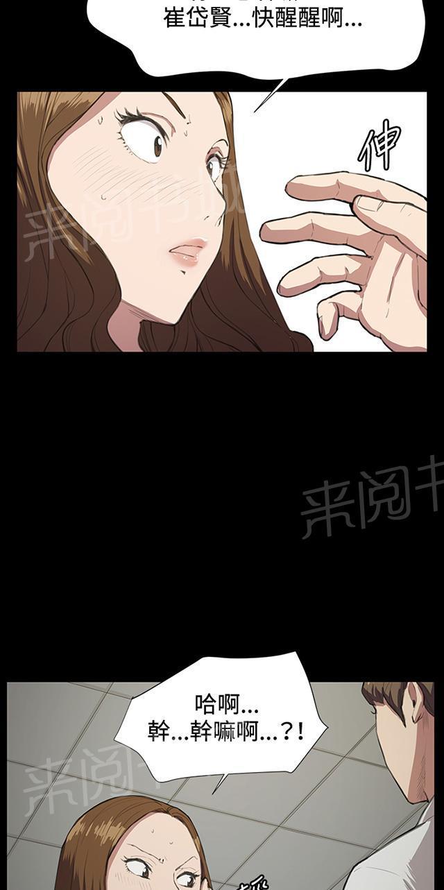 《午夜小卖部》漫画最新章节第15话 没有永远的失败者（上）免费下拉式在线观看章节第【5】张图片