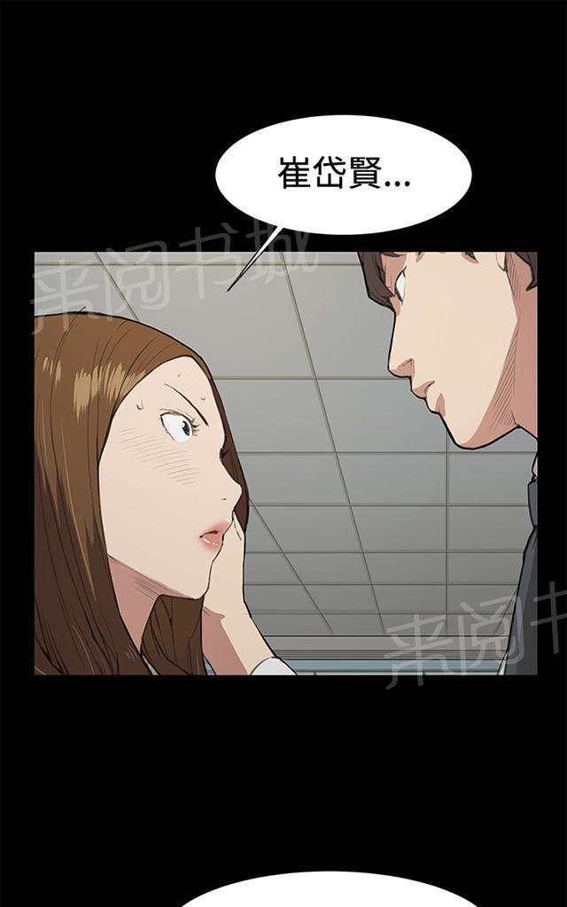 《午夜小卖部》漫画最新章节第16话 没有永远的失败者（下）免费下拉式在线观看章节第【76】张图片