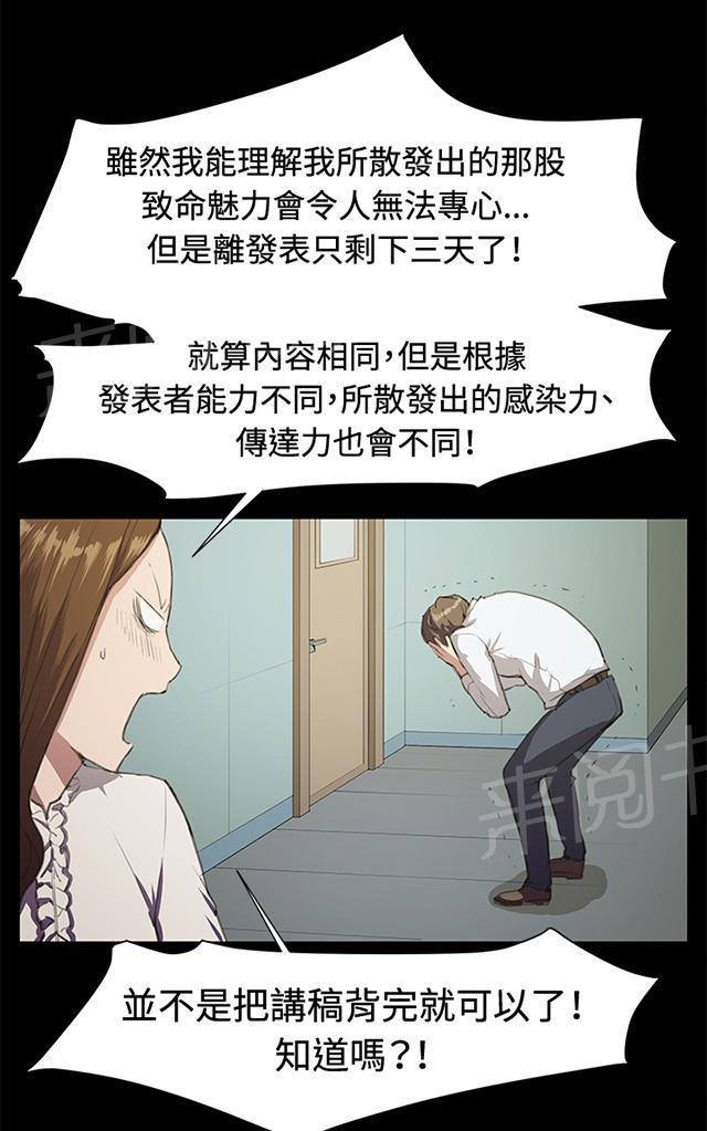 《午夜小卖部》漫画最新章节第16话 没有永远的失败者（下）免费下拉式在线观看章节第【73】张图片