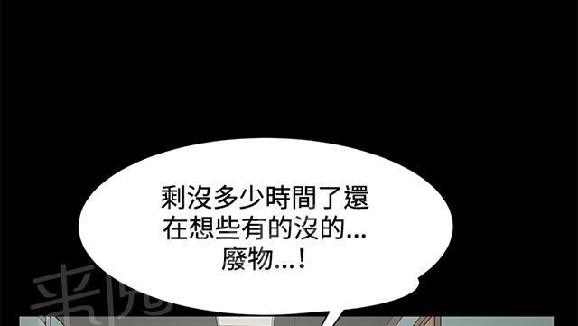 《午夜小卖部》漫画最新章节第16话 没有永远的失败者（下）免费下拉式在线观看章节第【71】张图片