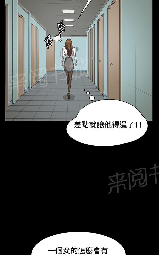 《午夜小卖部》漫画最新章节第16话 没有永远的失败者（下）免费下拉式在线观看章节第【70】张图片