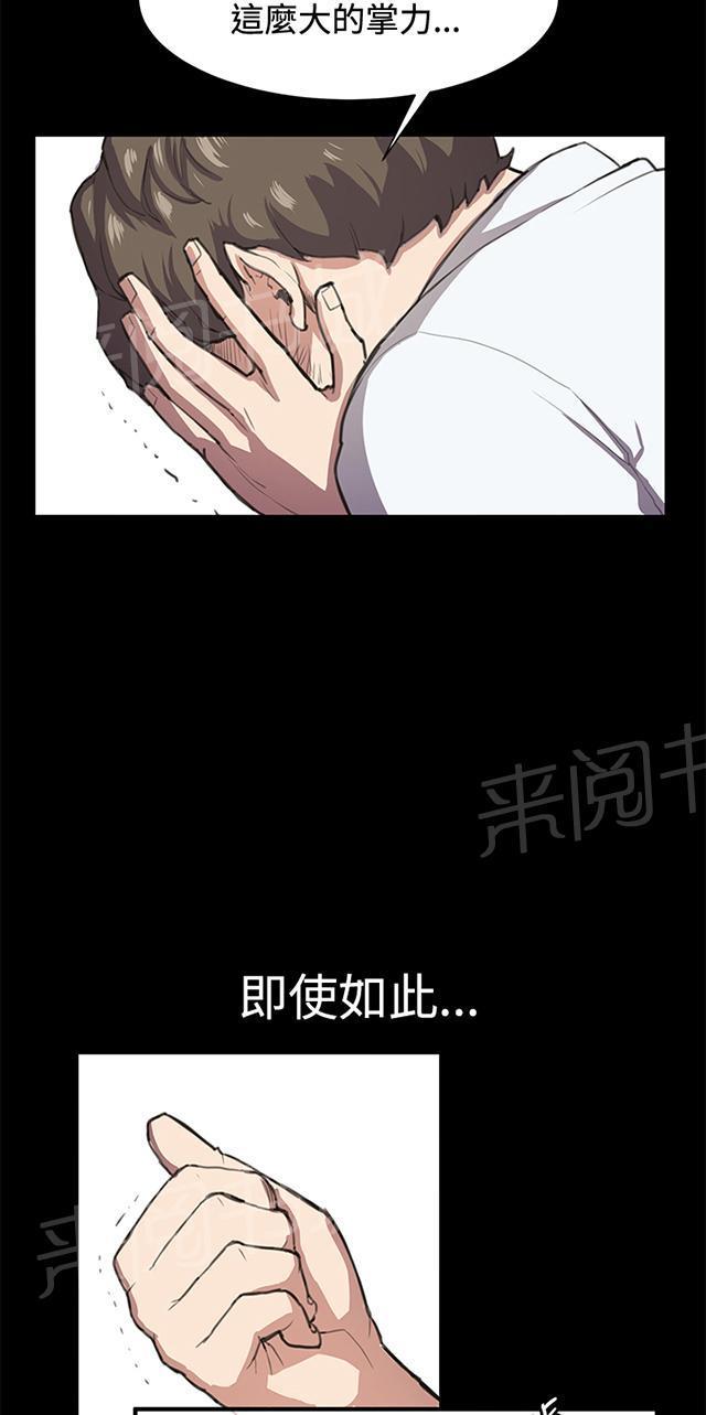 《午夜小卖部》漫画最新章节第16话 没有永远的失败者（下）免费下拉式在线观看章节第【69】张图片