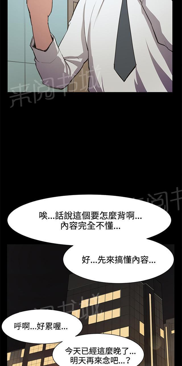 《午夜小卖部》漫画最新章节第16话 没有永远的失败者（下）免费下拉式在线观看章节第【66】张图片