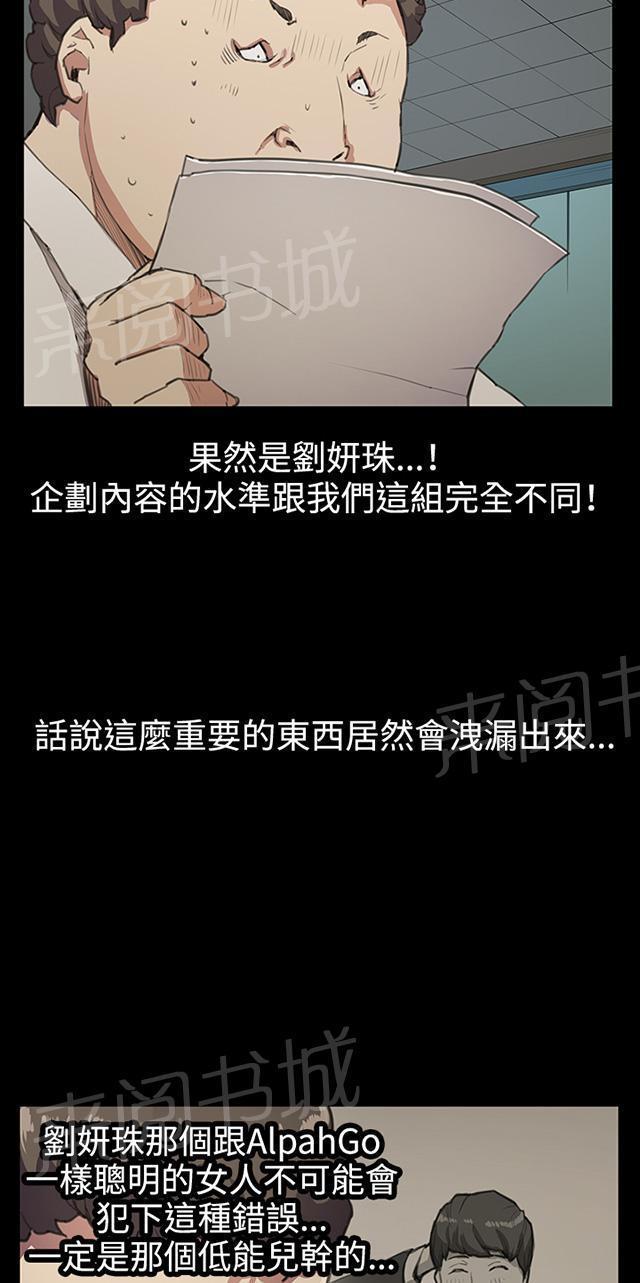 《午夜小卖部》漫画最新章节第16话 没有永远的失败者（下）免费下拉式在线观看章节第【61】张图片