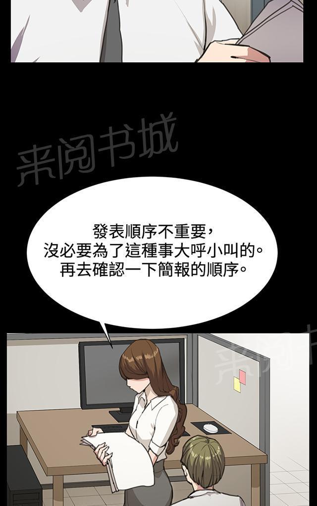 《午夜小卖部》漫画最新章节第16话 没有永远的失败者（下）免费下拉式在线观看章节第【56】张图片