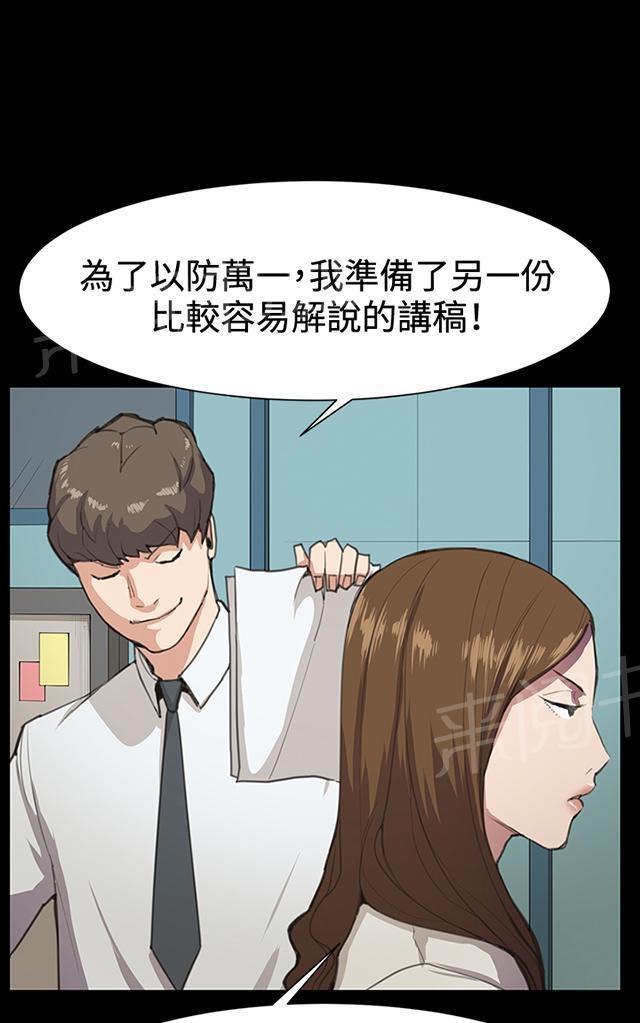 《午夜小卖部》漫画最新章节第16话 没有永远的失败者（下）免费下拉式在线观看章节第【53】张图片