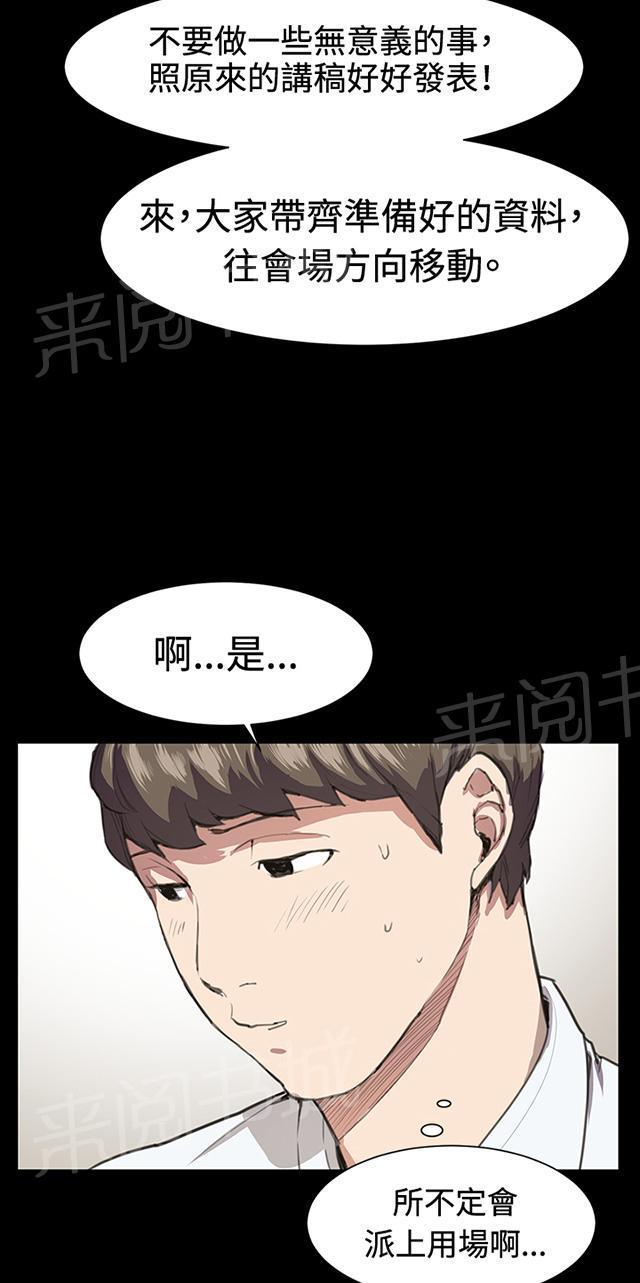 《午夜小卖部》漫画最新章节第16话 没有永远的失败者（下）免费下拉式在线观看章节第【52】张图片