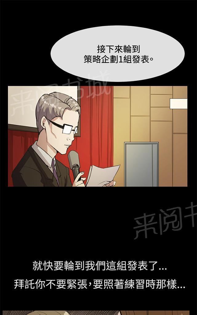 《午夜小卖部》漫画最新章节第16话 没有永远的失败者（下）免费下拉式在线观看章节第【48】张图片