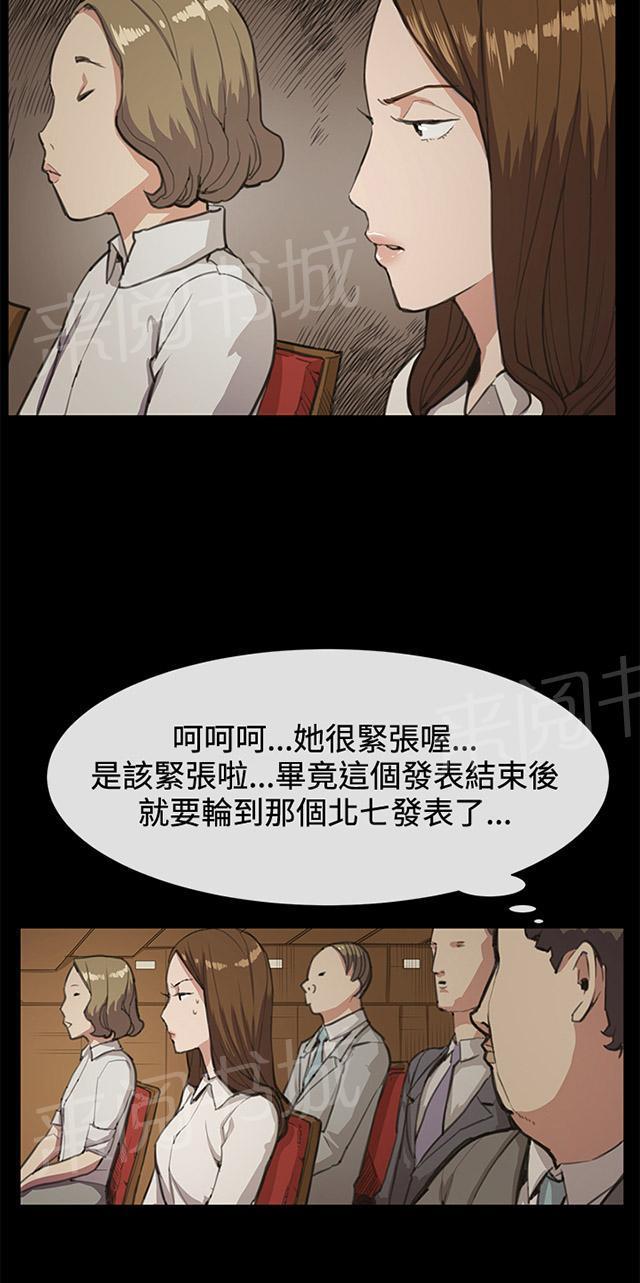 《午夜小卖部》漫画最新章节第16话 没有永远的失败者（下）免费下拉式在线观看章节第【47】张图片