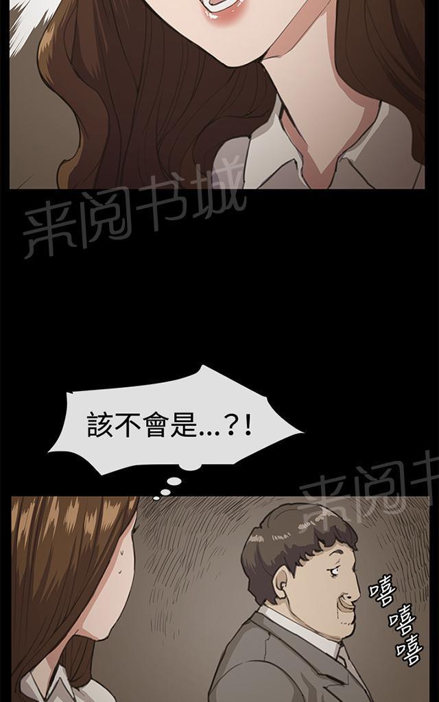 《午夜小卖部》漫画最新章节第16话 没有永远的失败者（下）免费下拉式在线观看章节第【42】张图片