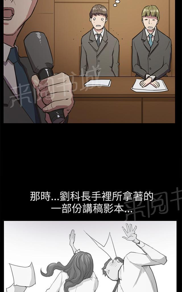 《午夜小卖部》漫画最新章节第16话 没有永远的失败者（下）免费下拉式在线观看章节第【39】张图片