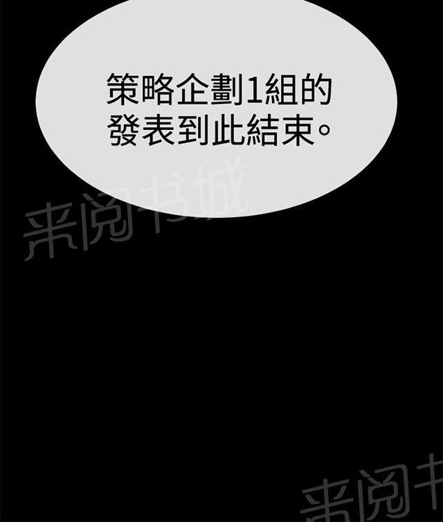 《午夜小卖部》漫画最新章节第16话 没有永远的失败者（下）免费下拉式在线观看章节第【35】张图片