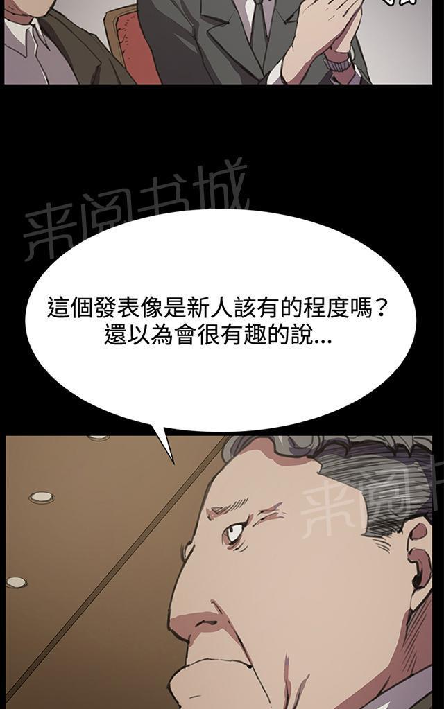 《午夜小卖部》漫画最新章节第16话 没有永远的失败者（下）免费下拉式在线观看章节第【31】张图片