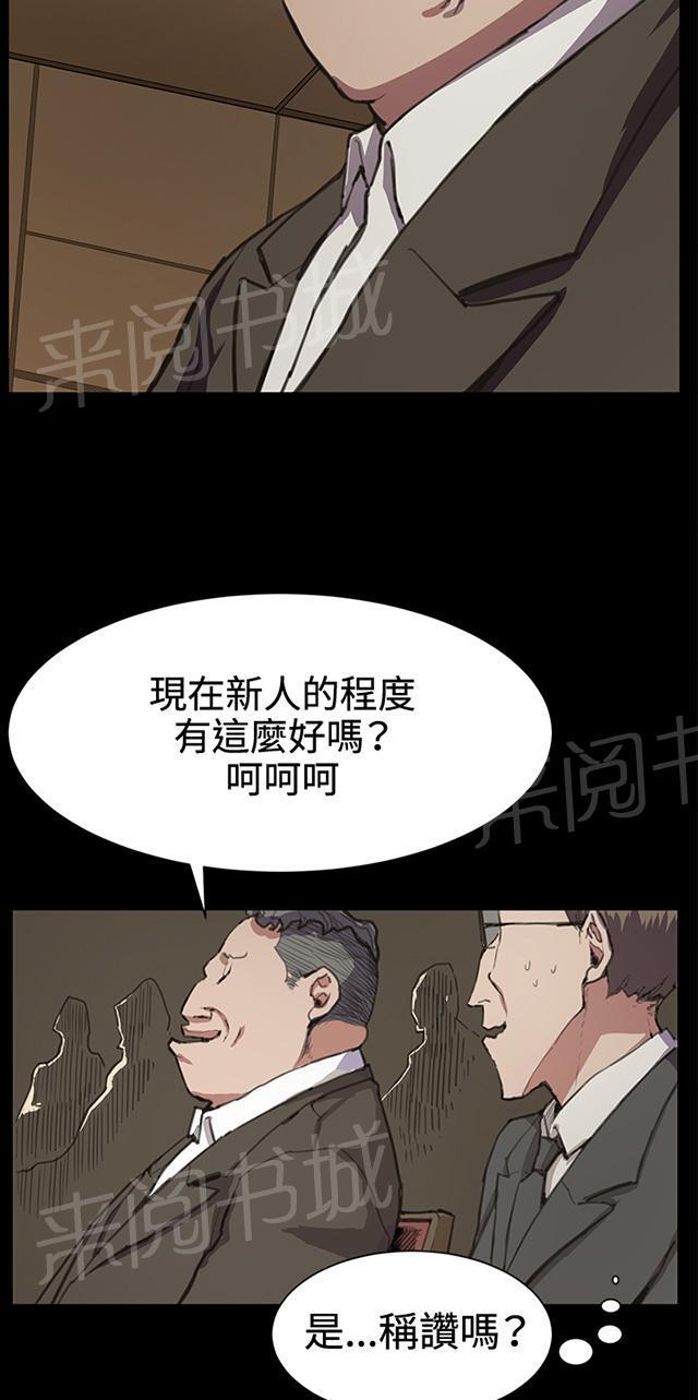 《午夜小卖部》漫画最新章节第16话 没有永远的失败者（下）免费下拉式在线观看章节第【30】张图片