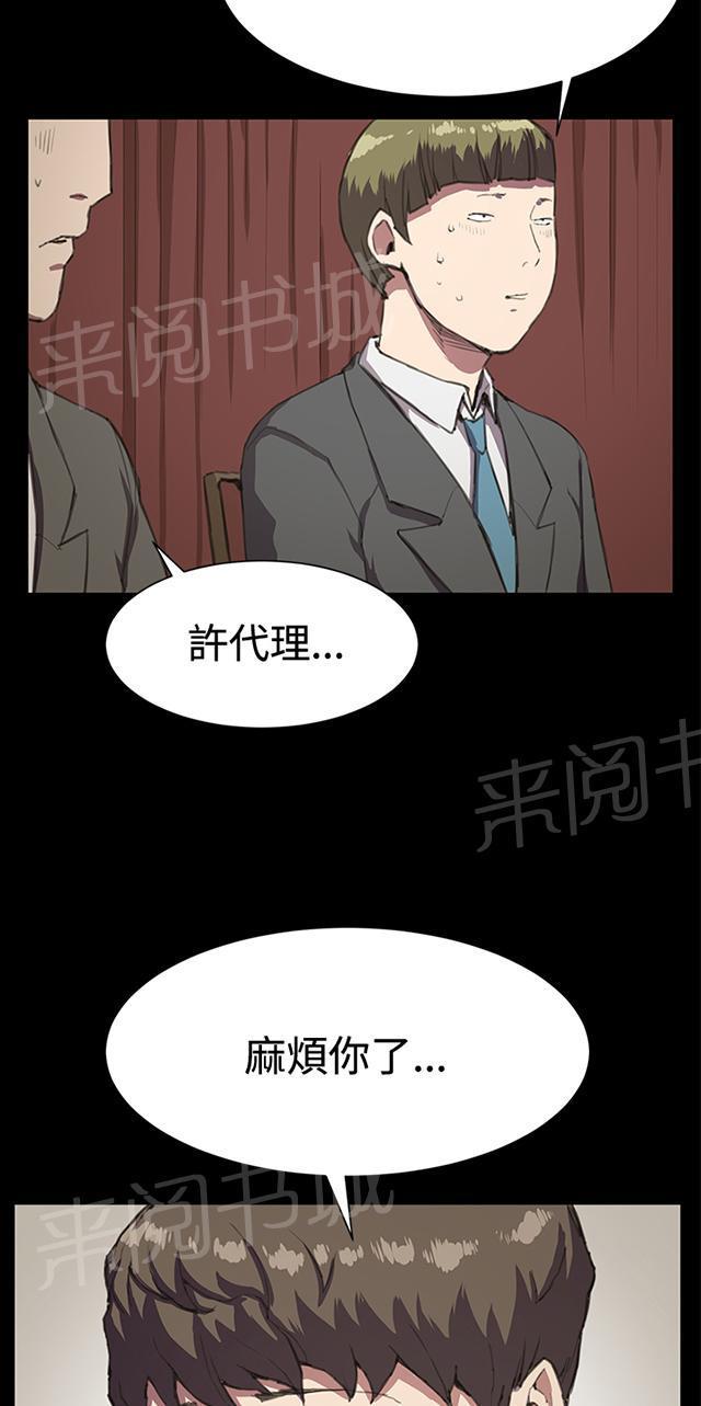 《午夜小卖部》漫画最新章节第16话 没有永远的失败者（下）免费下拉式在线观看章节第【27】张图片