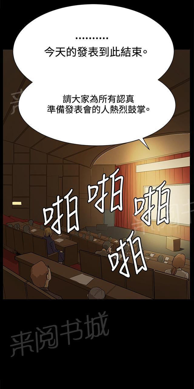 《午夜小卖部》漫画最新章节第16话 没有永远的失败者（下）免费下拉式在线观看章节第【24】张图片