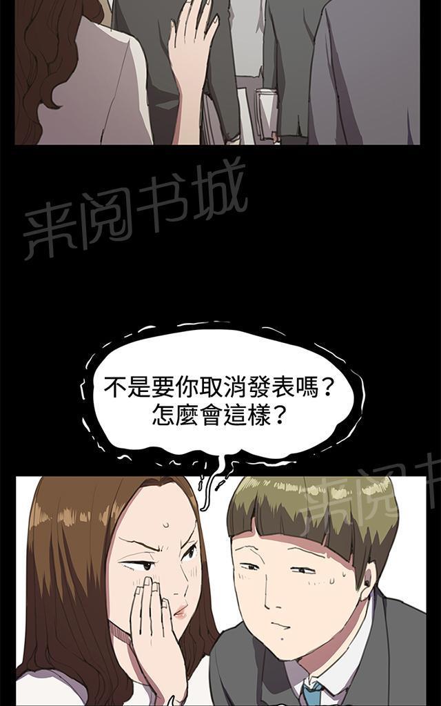 《午夜小卖部》漫画最新章节第16话 没有永远的失败者（下）免费下拉式在线观看章节第【22】张图片