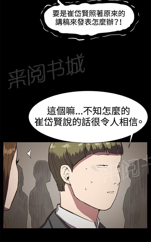 《午夜小卖部》漫画最新章节第16话 没有永远的失败者（下）免费下拉式在线观看章节第【21】张图片