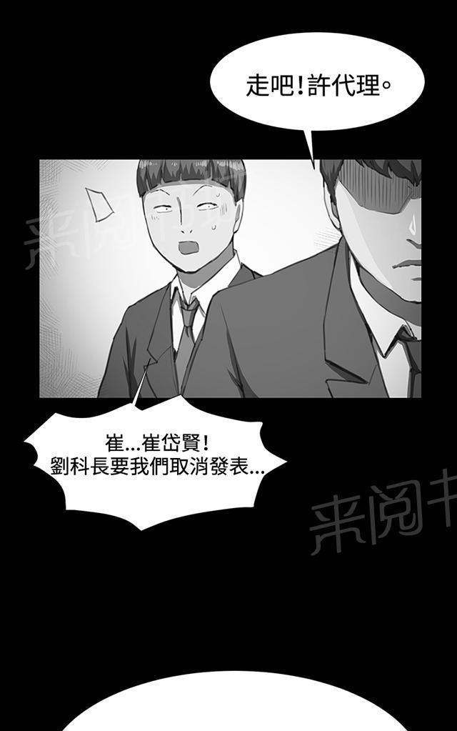 《午夜小卖部》漫画最新章节第16话 没有永远的失败者（下）免费下拉式在线观看章节第【20】张图片