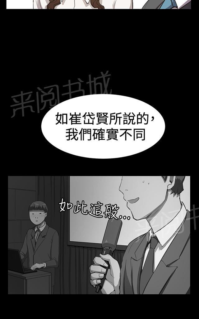 《午夜小卖部》漫画最新章节第16话 没有永远的失败者（下）免费下拉式在线观看章节第【17】张图片