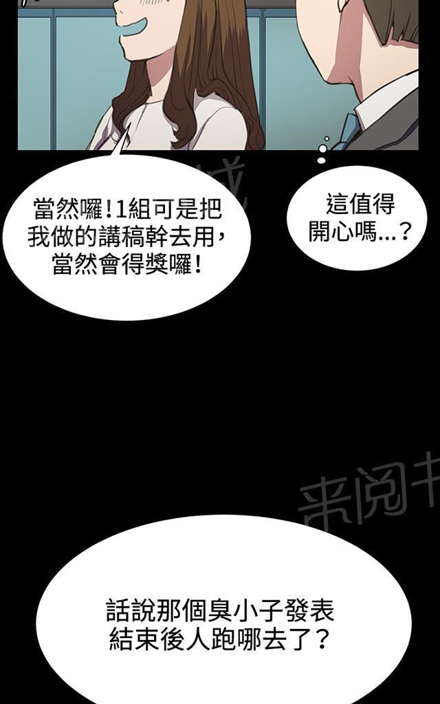 《午夜小卖部》漫画最新章节第16话 没有永远的失败者（下）免费下拉式在线观看章节第【14】张图片