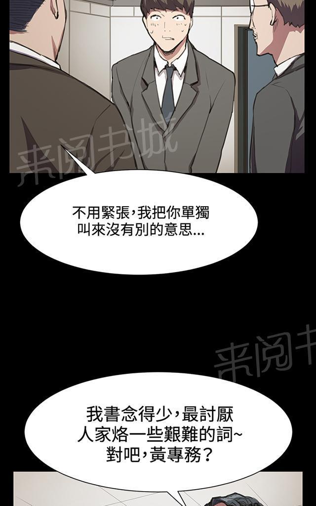 《午夜小卖部》漫画最新章节第16话 没有永远的失败者（下）免费下拉式在线观看章节第【11】张图片