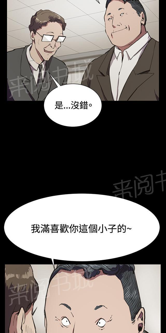 《午夜小卖部》漫画最新章节第16话 没有永远的失败者（下）免费下拉式在线观看章节第【10】张图片