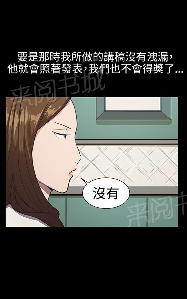 《午夜小卖部》漫画最新章节第16话 没有永远的失败者（下）免费下拉式在线观看章节第【6】张图片