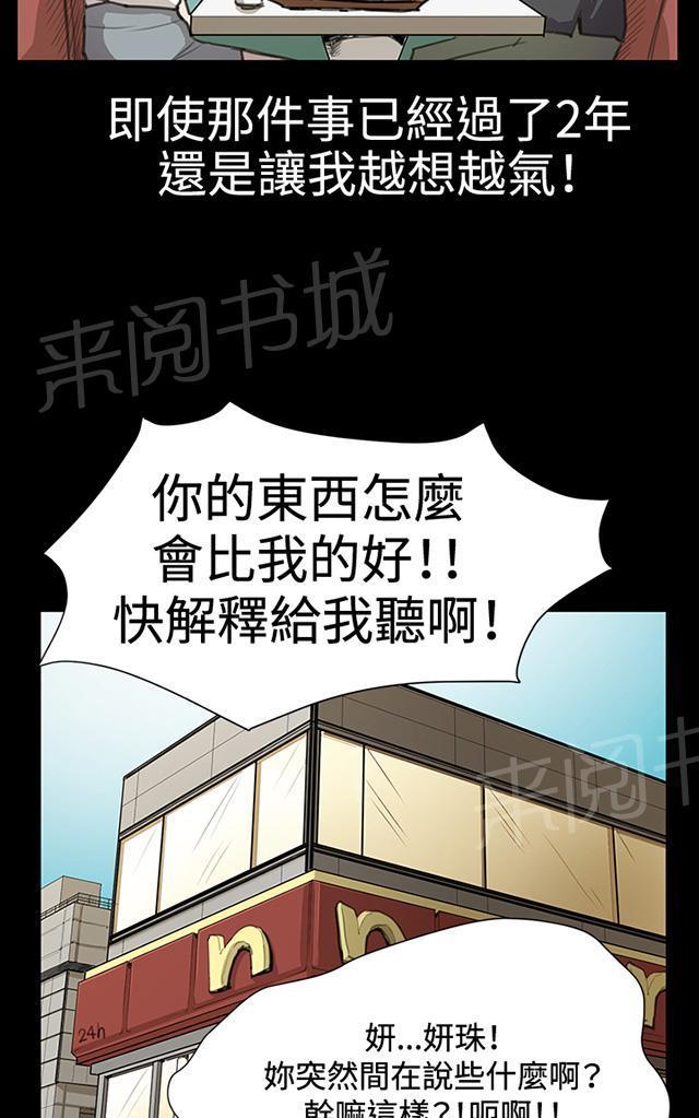 《午夜小卖部》漫画最新章节第16话 没有永远的失败者（下）免费下拉式在线观看章节第【3】张图片