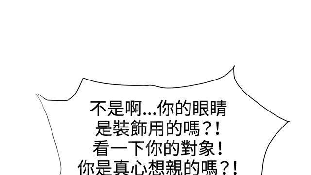 《午夜小卖部》漫画最新章节第17话 优秀店员金星（上）免费下拉式在线观看章节第【62】张图片