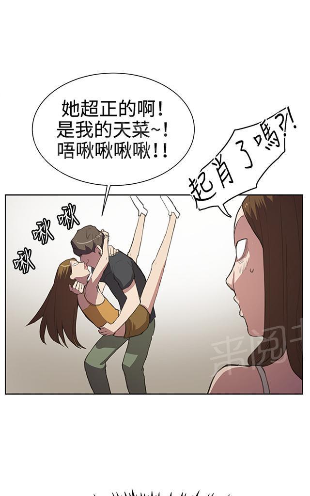 《午夜小卖部》漫画最新章节第17话 优秀店员金星（上）免费下拉式在线观看章节第【58】张图片