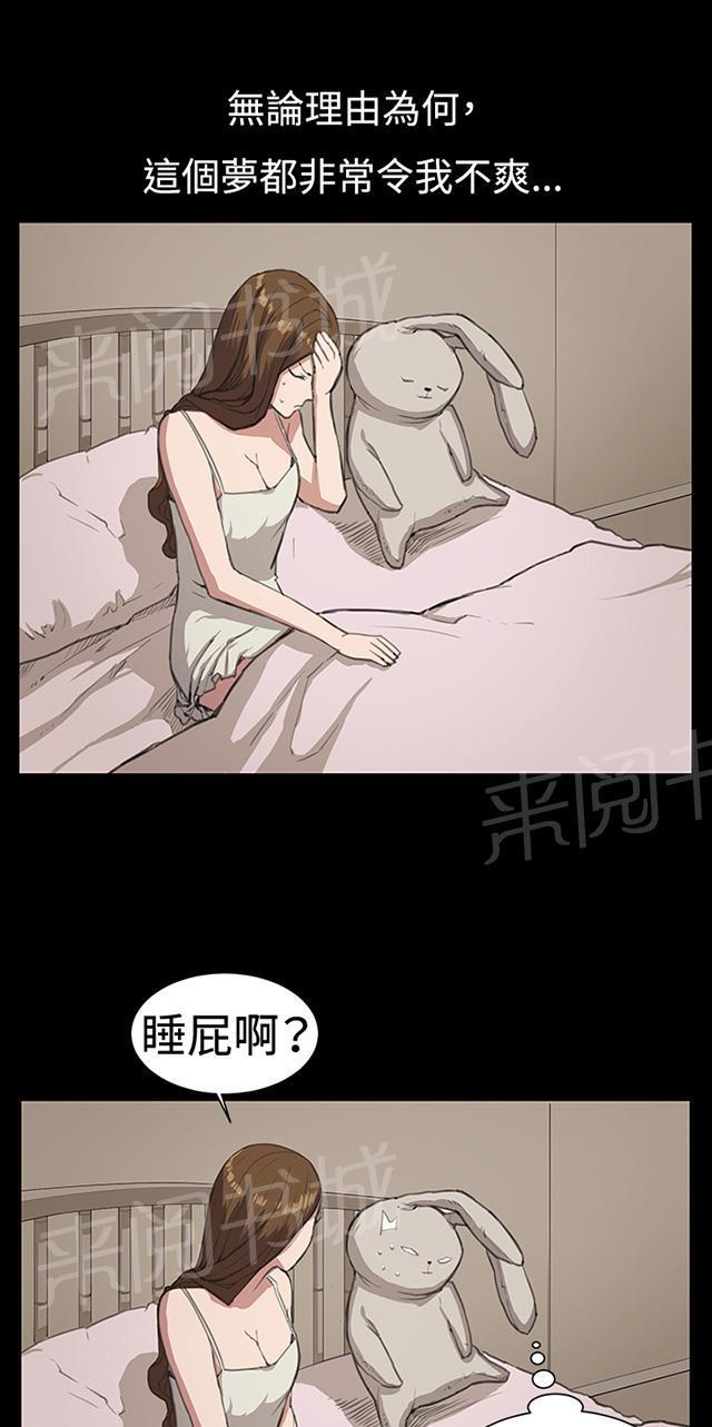 《午夜小卖部》漫画最新章节第17话 优秀店员金星（上）免费下拉式在线观看章节第【52】张图片